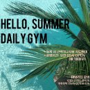 데일리짐 이미지