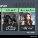 (주)게임믹스 이미지