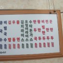 범어만두 이미지