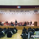 교과서 음악회1 이미지