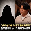 한정민 | 이호선 상담소 한정민 유다연 부부 갈등 해결법 솔직후기