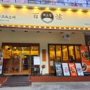 알파문구 노은점 이미지