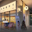 미미까까 | [수원 광교] 육아꿀템 : 아기 쌀과자계의 에르메스? '미미뻥 광교점' 내돈내산 후기