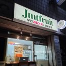 하남과일