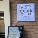 6605 | 호수공원 맛집 디스이즈평양｜뷰+맛+서비스 다 잡은 찐 세종맛집 발견!! 평양냉면 제대로 먹고 온 후기