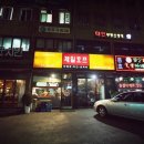 제일치킨 이미지