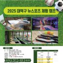 대덕신발