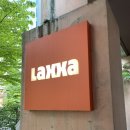 락사(LAXXA) | [성수맛집]마라탕처럼 골라먹는 락사 내돈내산 솔직후기