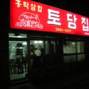 토담집 이미지