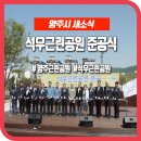 석우근린공원 이미지