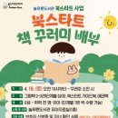 군산늘푸른도서관 웹이코노미
