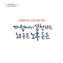 대전광역치매센터 이미지