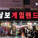 우리게임랜드 이미지