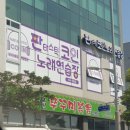 죽림노래연습장 이미지
