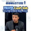 Q5 [법무법인 박앤코] 호주 워홀러 상식 - 캐쉬잡으로 일하는 경우 생기는 치명적 손해들 이미지