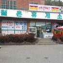 GS월촌 이미지