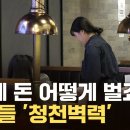 날벼락 같은 발표…한인 유학생도 업주도 '멘붕' / YTN ..호주외노자 이미지