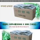 한방쑥사우나 이미지