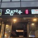 오븐마루 내포신도시점 이미지