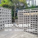 제주 애월 오션뷰 숙소 블랑드누아펜션 후기｜애월 바다가 보이는 제주도 에어비앤비 숙소