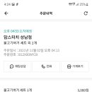 맘스터치 성남점 네이버블로그