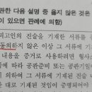 교수님 25년 형소법모의고사 질문드립니드 이미지