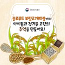 보릿고개마을 이미지