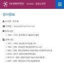 [안양 인덕원 철학관] 사주명리학 대학 강사 경력의 &#34;미래철학관&#34; 실내데이트 후기