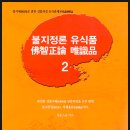 유식품