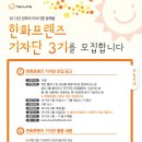 야호프렌즈