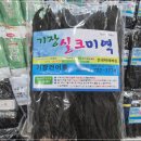 감포건어물 - 포항시 남구 일월로 144 | 감포건어물