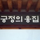 긍정의응집