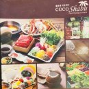 코코샤브장유율하점 이미지