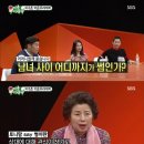 미우새 토니엄마의 남녀관계에 대한 팩폭.jpg 이미지