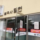 불국사밀면 이미지