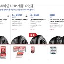 광복타이어 이미지