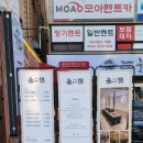 천안 두정동 맛집 무이정 한돈삼겹살 이베리코목살 육회비빔밥 후기