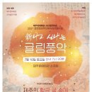 新귤림풍악 이미지