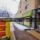 우미린아파트 맞은편 이미지