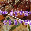 지코바치킨 별내 1호점
