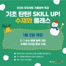 두두미술학원 | 두두아트 미술학원 2025 겨울방학 특강 ⛄️