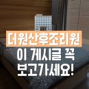 더원모텔 | 김해장유 더원산후조리원 내돈내산 이용후기(기저귀, 유축기, 선물, 전신마사지)