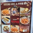 치킨더홈양산 | 양산동치킨 [치킨더홈 본촌점] 경룡이치킨, 고추핫치킨 후기