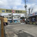 현대카공업사세차장