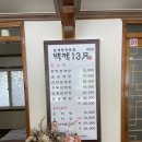 백제13월삼계탕뜰안채 이미지