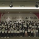 드림커뮤니케이션 이미지