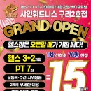 샤인휘트니스 구리역점 이미지