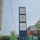 대국상회 | 김포 대형카페 떡구이 맛이 잊혀지지 않는 이색 카페 장수상회