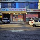 부평역(인천1호선) | 부평역 맛집 송탄특부대찌개 10000원 부대찌개 먹방 후기