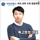 수학과학전문업그레이드학원 이미지